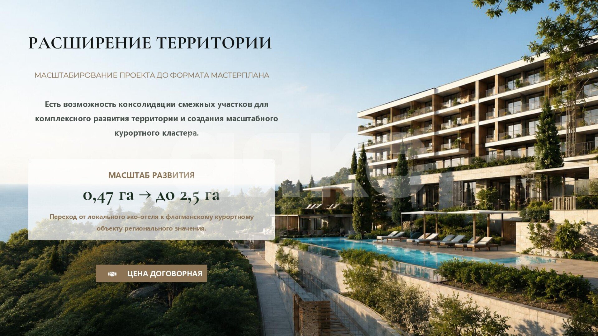 Фото №4: Коммерция 4500&nbsp;м², 3/3&nbsp;эт. - Сочи, Лазаревский, мкр. Якорная Щель, ул. Марата, 7