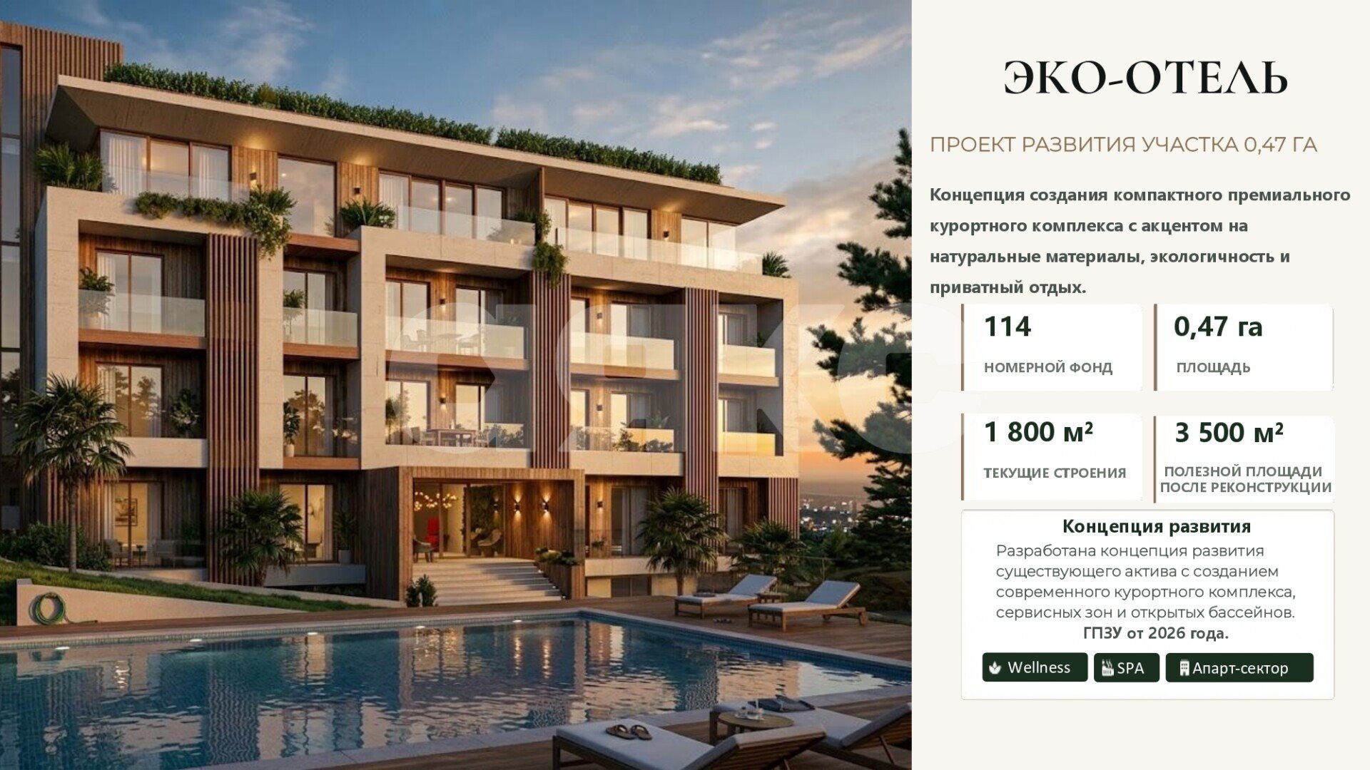 Фото №3: Коммерция 4500&nbsp;м², 3/3&nbsp;эт. - Сочи, Лазаревский, мкр. Якорная Щель, ул. Марата, 7