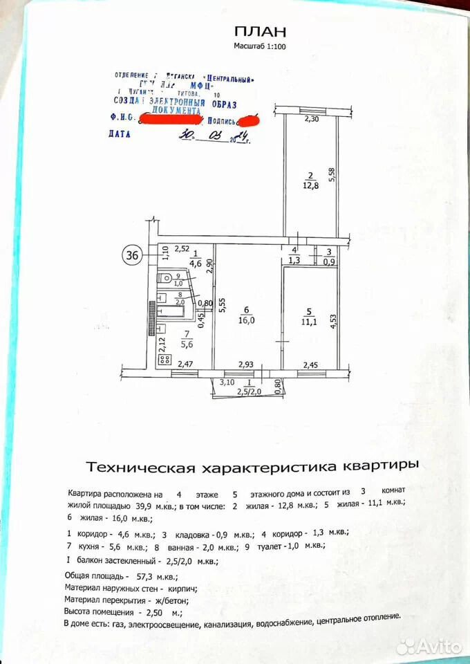 Фото №9: 3-комнатная квартира 57&nbsp;м², 4/5&nbsp;эт. - Луганск, Ленинский, мкр. квартал Шевченко, 4