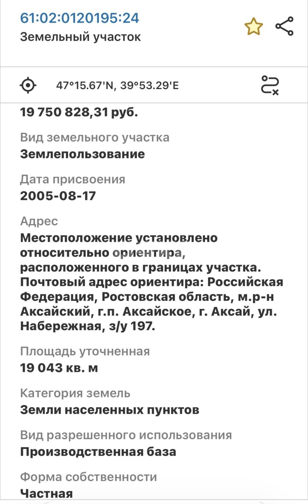 Фото №3: Коммерческая земля 190.43&nbsp;сот. - Аксай, ул. Набережная, 197