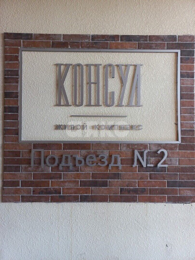 Фото №10: Гараж 14&nbsp;м² - Анапа, мкр. жилой комплекс Консул, ул. Шевченко, 3