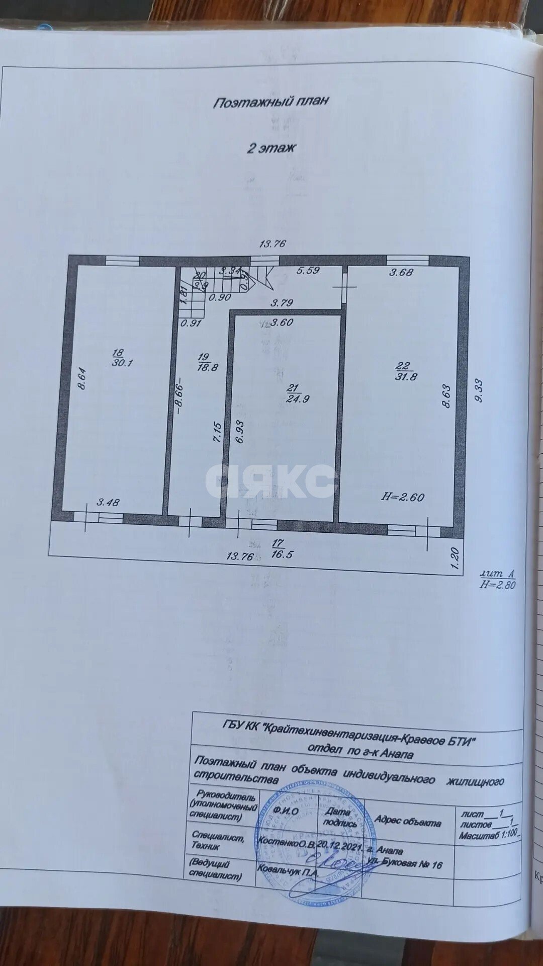 Фото №17: Дом 502&nbsp;м² + 4&nbsp;сот., 3&nbsp;эт. - Анапа, ул. Буковая, 16