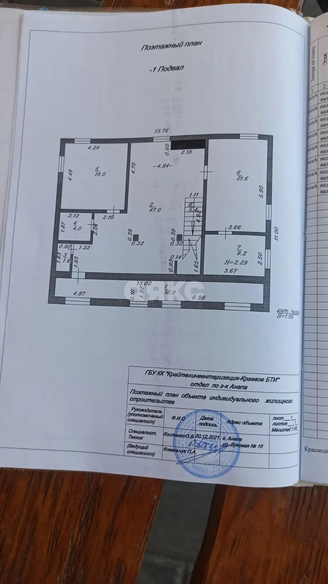 Фото №18: Дом 502&nbsp;м² + 4&nbsp;сот., 3&nbsp;эт. - Анапа, ул. Буковая, 16