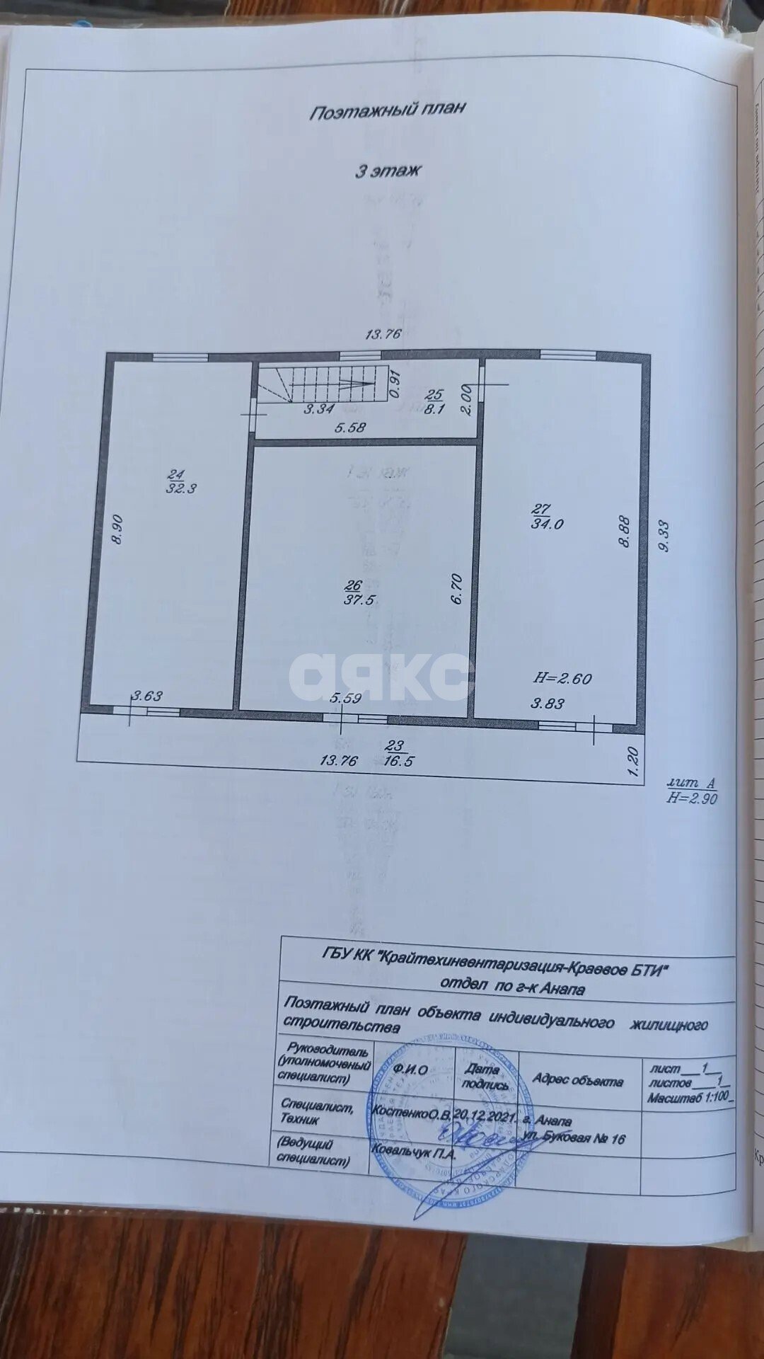 Фото №19: Дом 502&nbsp;м² + 4&nbsp;сот., 3&nbsp;эт. - Анапа, ул. Буковая, 16