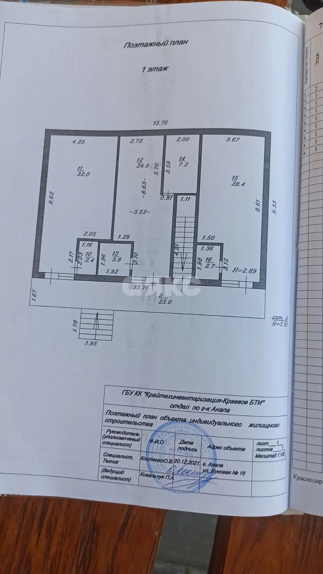 Фото №16: Дом 502&nbsp;м² + 4&nbsp;сот., 3&nbsp;эт. - Анапа, ул. Буковая, 16