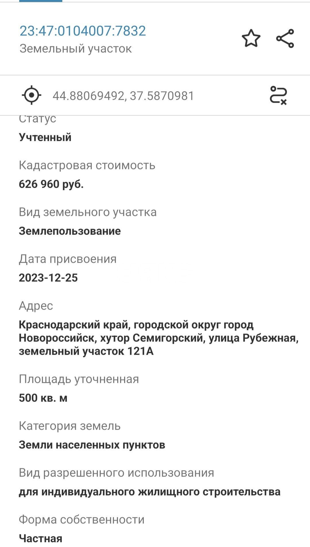 Фото №2: Земельный участок под ИЖС 5&nbsp;сот. - Семигорский, ул. Рубежная