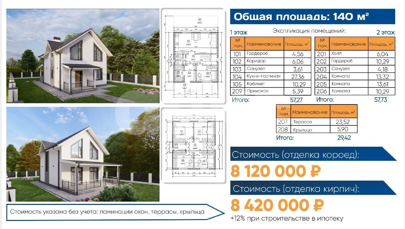 Фото №19: Земельный участок под ИЖС 4.5&nbsp;сот. - Песчаный, ул. Ладожская