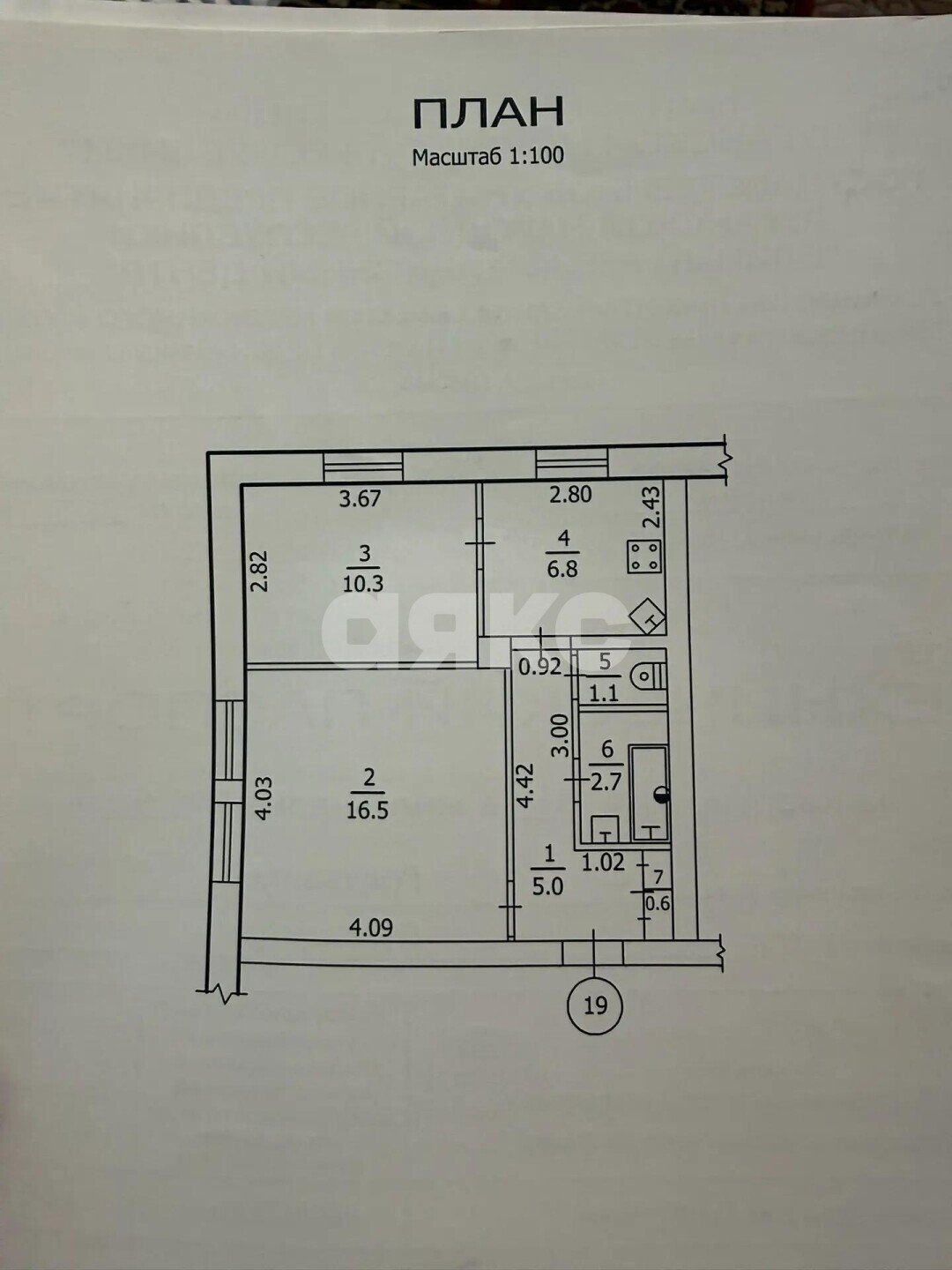 Фото №11: 2-комнатная квартира 44&nbsp;м², 1/3&nbsp;эт. - Луганск, р. Жовтневый, ул. Годуванцева, 4