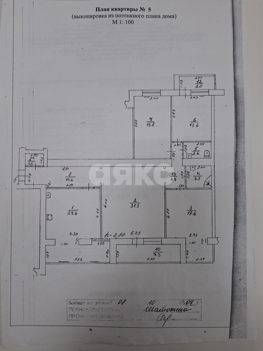 Фото №21: 4-комнатная квартира 141&nbsp;м², 2/9&nbsp;эт. - Майкоп, мкр. квартал Черёмушки, ул. Пионерская, 377