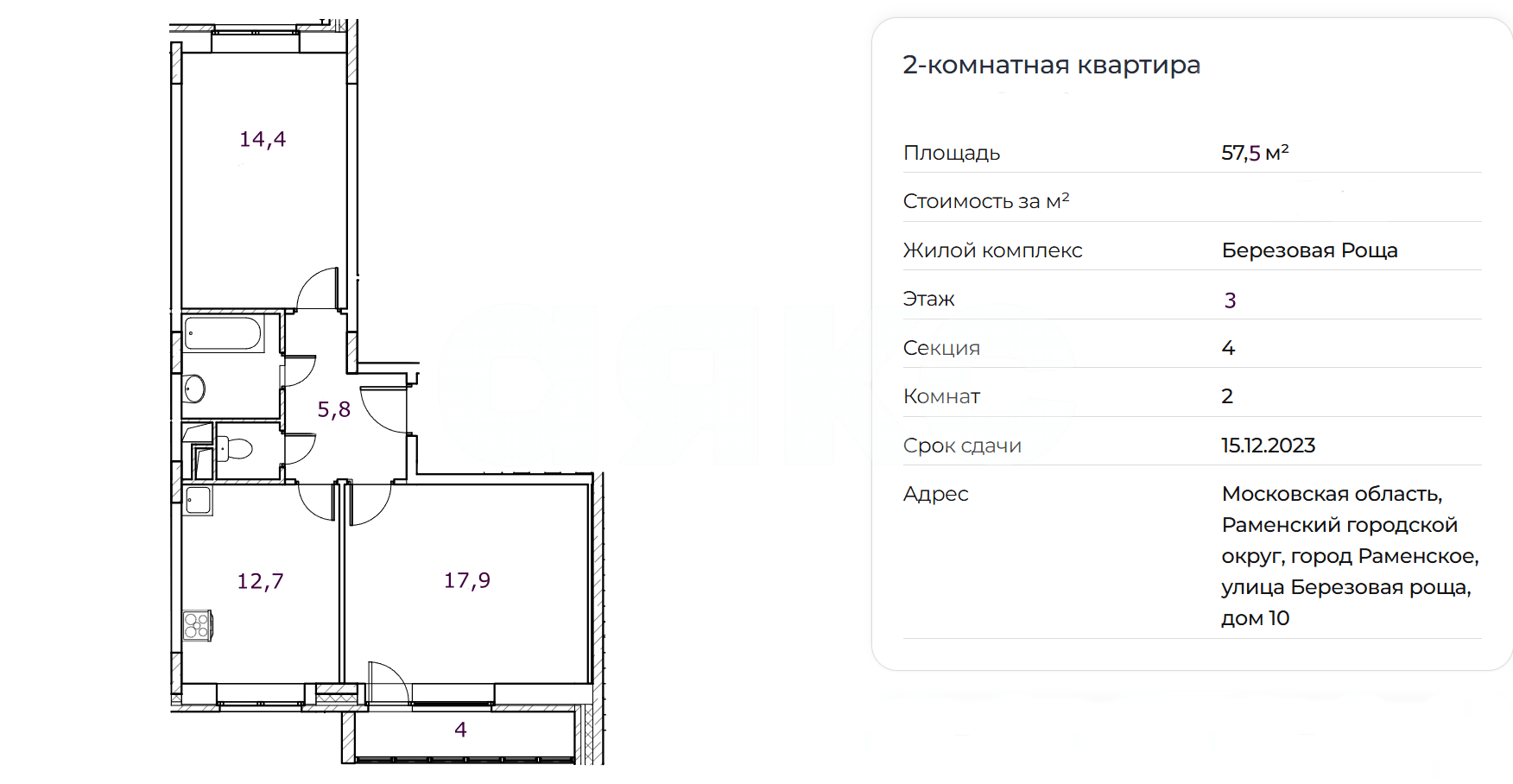 Фото №24: 2-комнатная квартира 57&nbsp;м², 3/3&nbsp;эт. - Раменское, мкр. жилой комплекс Берёзовая Роща, ул. Берёзовая Роща, 10