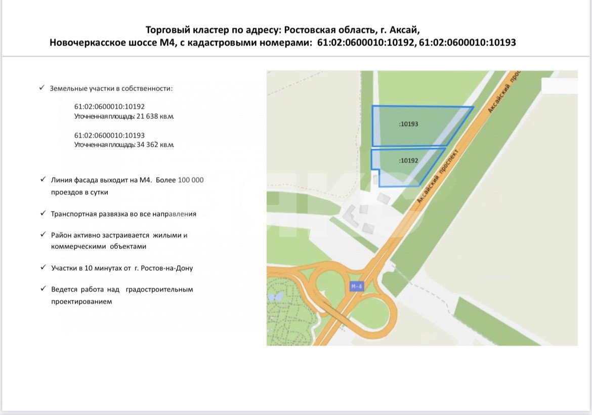 Фото №3: Коммерческая земля 5.6&nbsp;сот. - Ростовская область Аксайский район