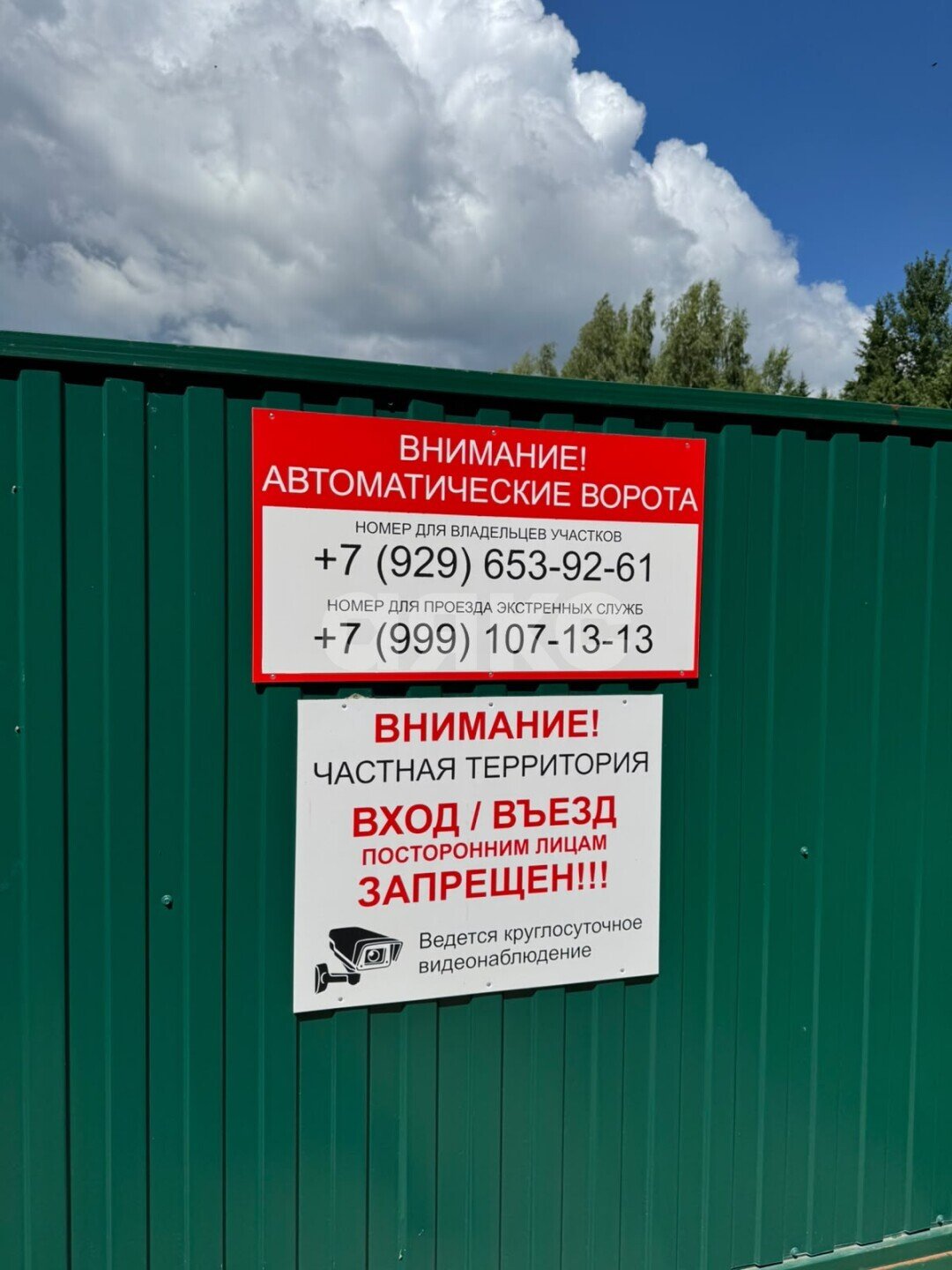 Фото №2: Участок садоводство 6.3&nbsp;сот. - ТСН Никульское, ул. Поперечная