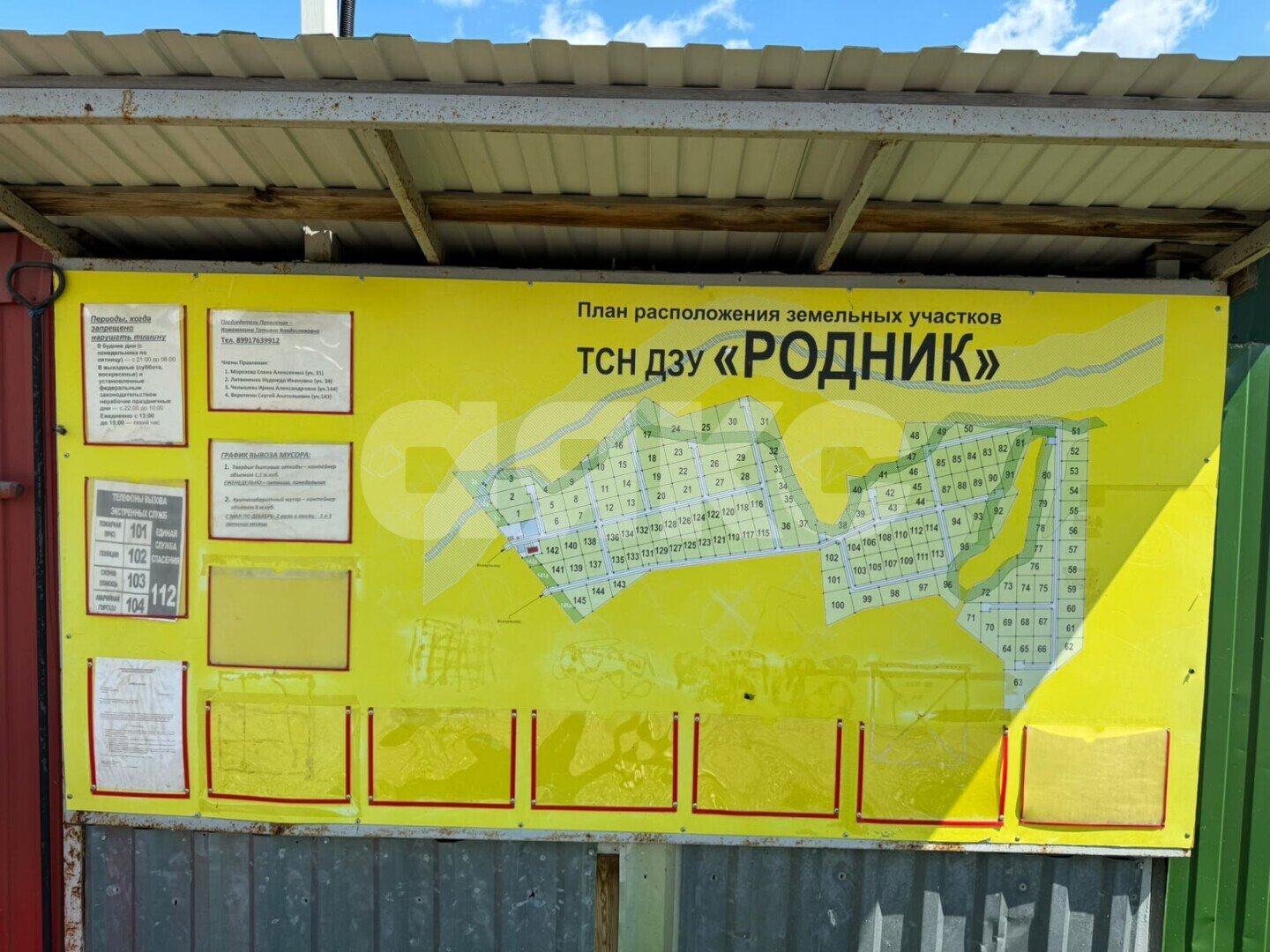 Фото №11: Участок садоводство 6.11&nbsp;сот. - ТСН ДЗУ Родник, 135