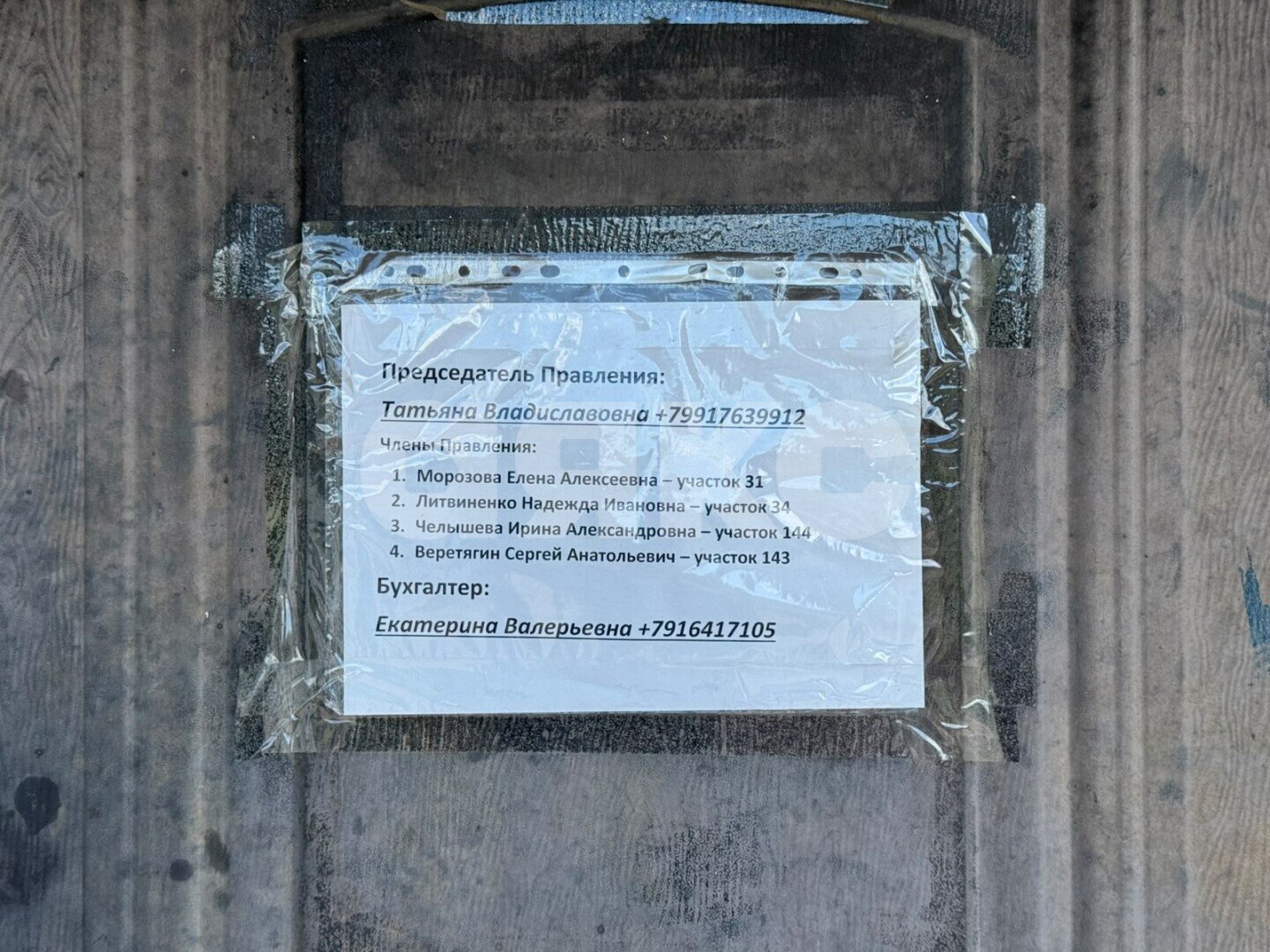 Фото №10: Участок садоводство 6.11&nbsp;сот. - ТСН ДЗУ Родник, 135