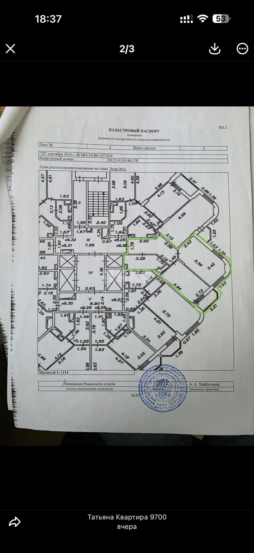 Фото №1: 1-комнатная квартира 49&nbsp;м², 6/23&nbsp;эт. - Раменское, Западный, мкр. ЖК Северный Парк, ул. Северное шоссе, 44