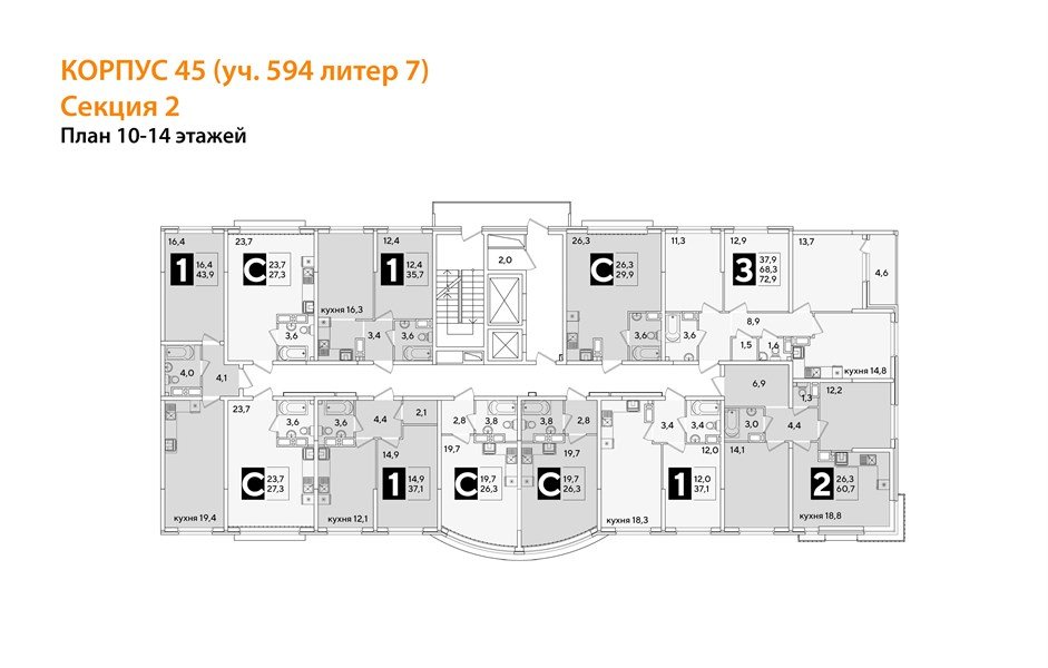 Фото №8: 3-комнатная квартира 72&nbsp;м², 13/16&nbsp;эт. - Краснодар, Прикубанский внутригородской округ, мкр. жилой комплекс Самолёт-6