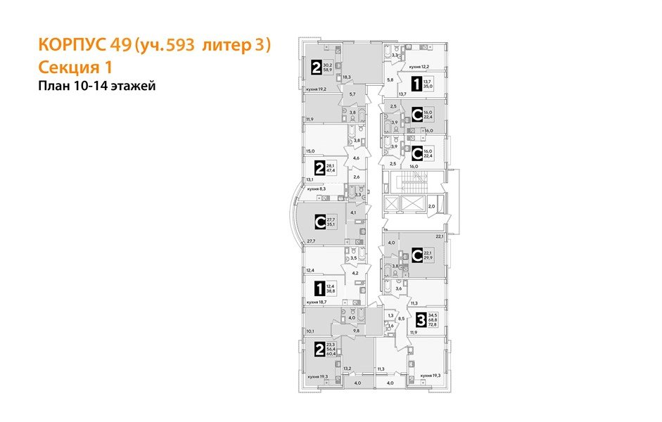 Фото №8: 3-комнатная квартира 72&nbsp;м², 14/16&nbsp;эт. - Краснодар, Прикубанский внутригородской округ, мкр. жилой комплекс Самолёт-6
