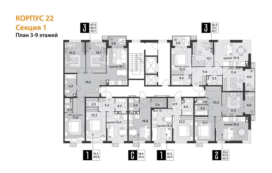 Фото №9: 3-комнатная квартира 92&nbsp;м², 6/9&nbsp;эт. - Краснодар, Прикубанский внутригородской округ, мкр. Парк Победы, ул. имени Героя Дангириева, 2