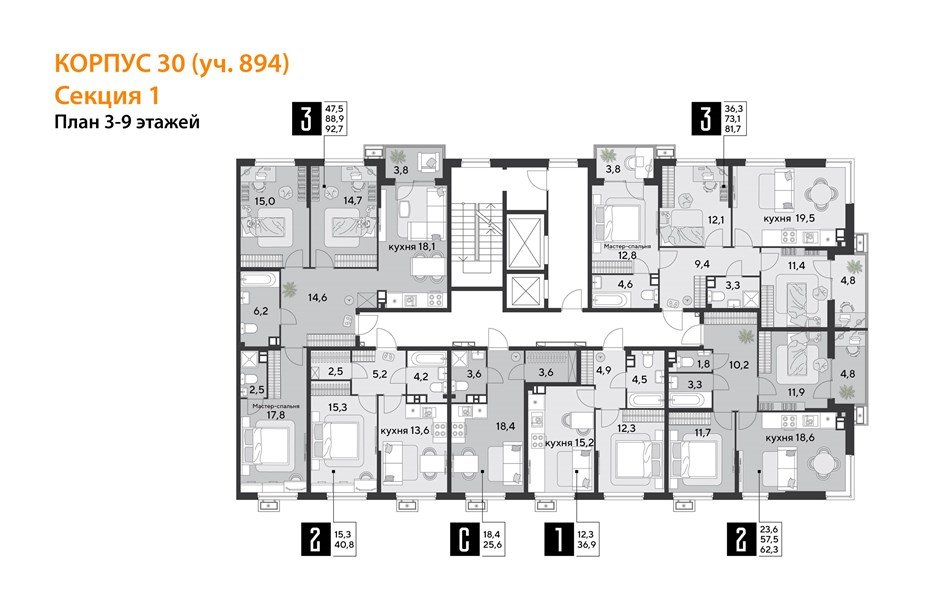 Фото №9: 3-комнатная квартира 92&nbsp;м², 3/9&nbsp;эт. - Краснодар, Прикубанский внутригородской округ, мкр. Парк Победы