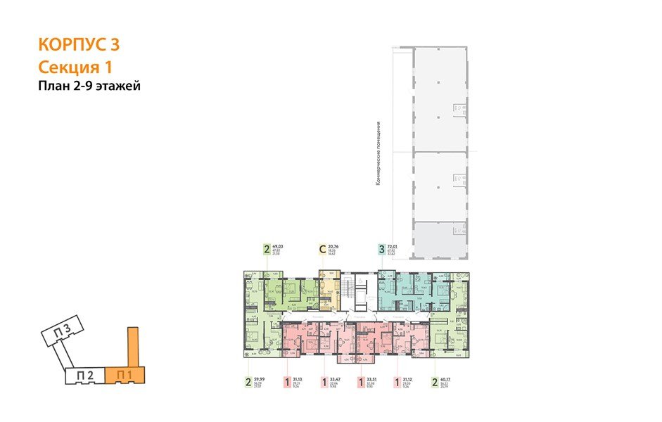 Фото №8: 3-комнатная квартира 71&nbsp;м², 5/18&nbsp;эт. - Краснодар, Прикубанский внутригородской округ, мкр. ЖК Тёплые Края