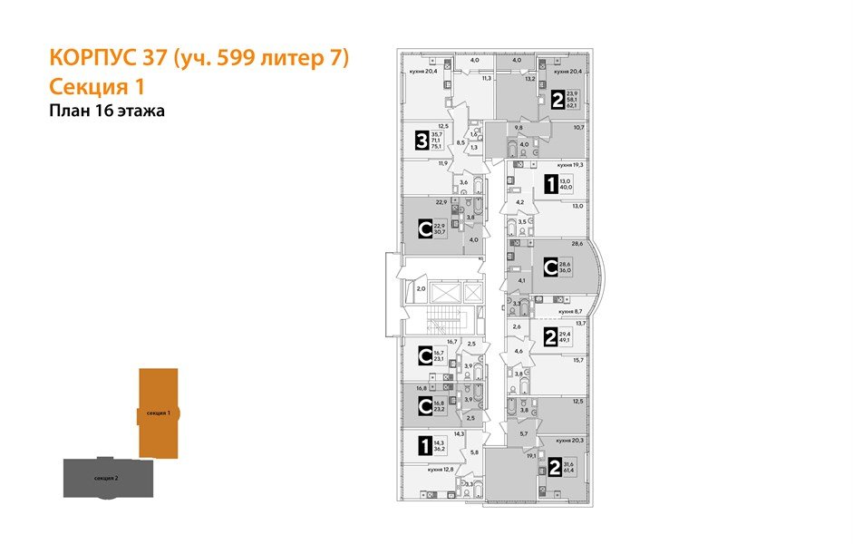 Фото №8: 3-комнатная квартира 75&nbsp;м², 16/16&nbsp;эт. - Краснодар, Прикубанский внутригородской округ, мкр. жилой комплекс Самолёт-6