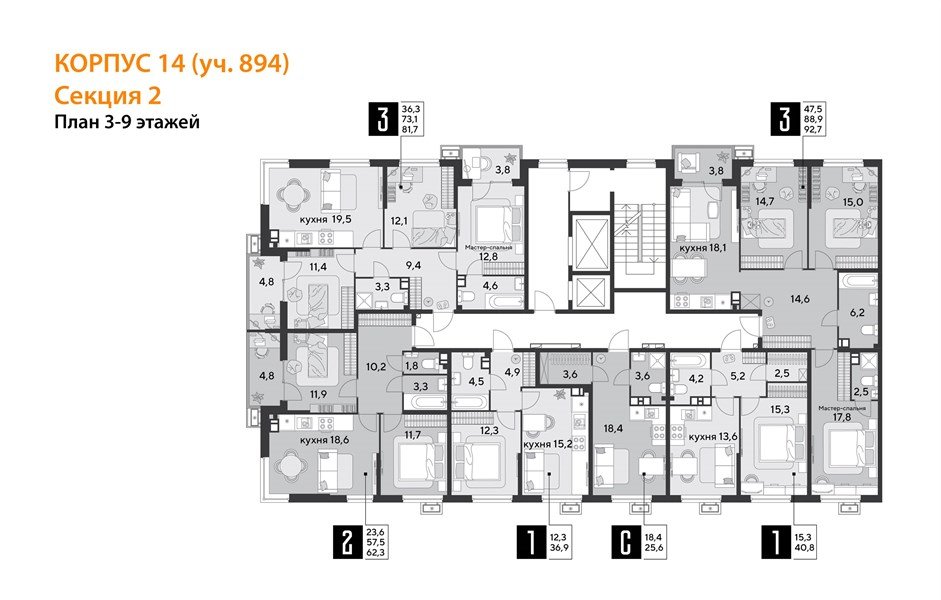 Фото №9: 3-комнатная квартира 92&nbsp;м², 3/9&nbsp;эт. - Краснодар, Прикубанский внутригородской округ, мкр. Парк Победы