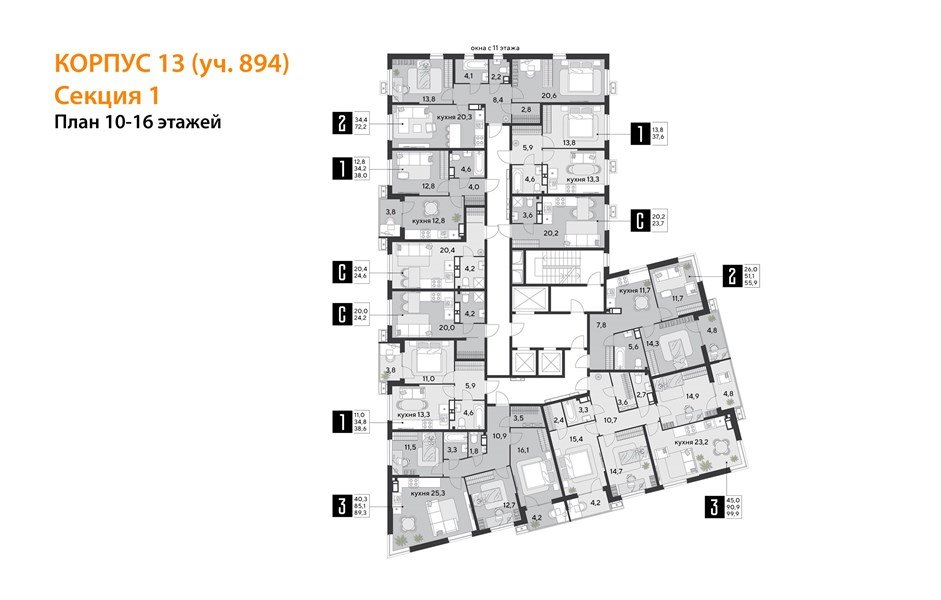 Фото №9: 3-комнатная квартира 89&nbsp;м², 13/18&nbsp;эт. - Краснодар, Прикубанский внутригородской округ, мкр. Парк Победы