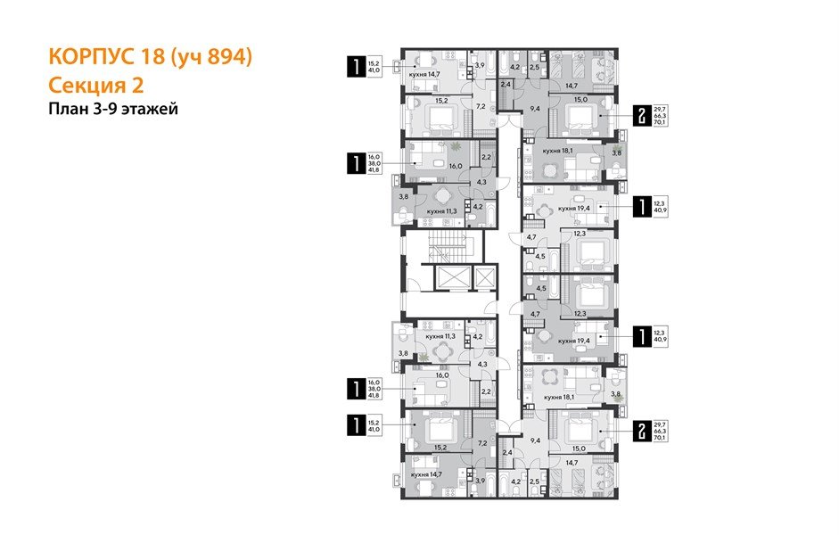 Фото №9: 2-комнатная квартира 70&nbsp;м², 3/18&nbsp;эт. - Краснодар, Прикубанский внутригородской округ, мкр. Парк Победы