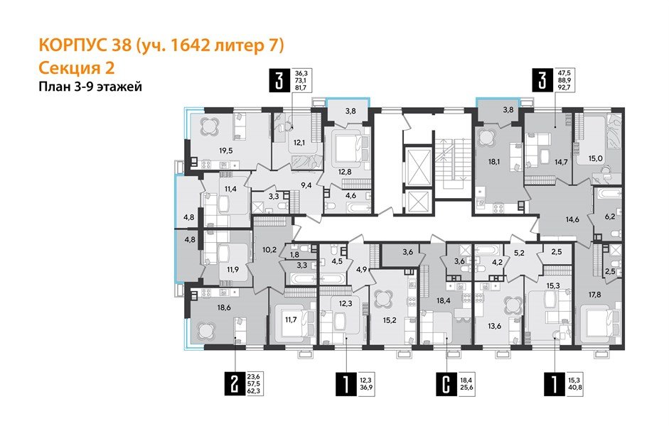 Фото №9: 3-комнатная квартира 81&nbsp;м², 7/9&nbsp;эт. - Краснодар, Прикубанский внутригородской округ, мкр. Парк Победы