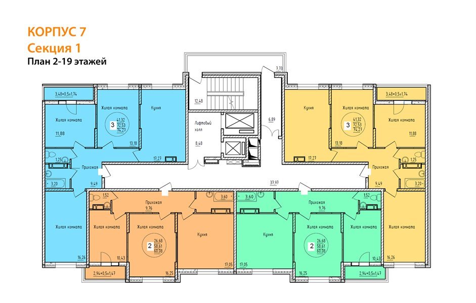 Фото №8: 3-комнатная квартира 74&nbsp;м², 17/19&nbsp;эт. - Краснодар, мкр. Карасунский внутригородской округ