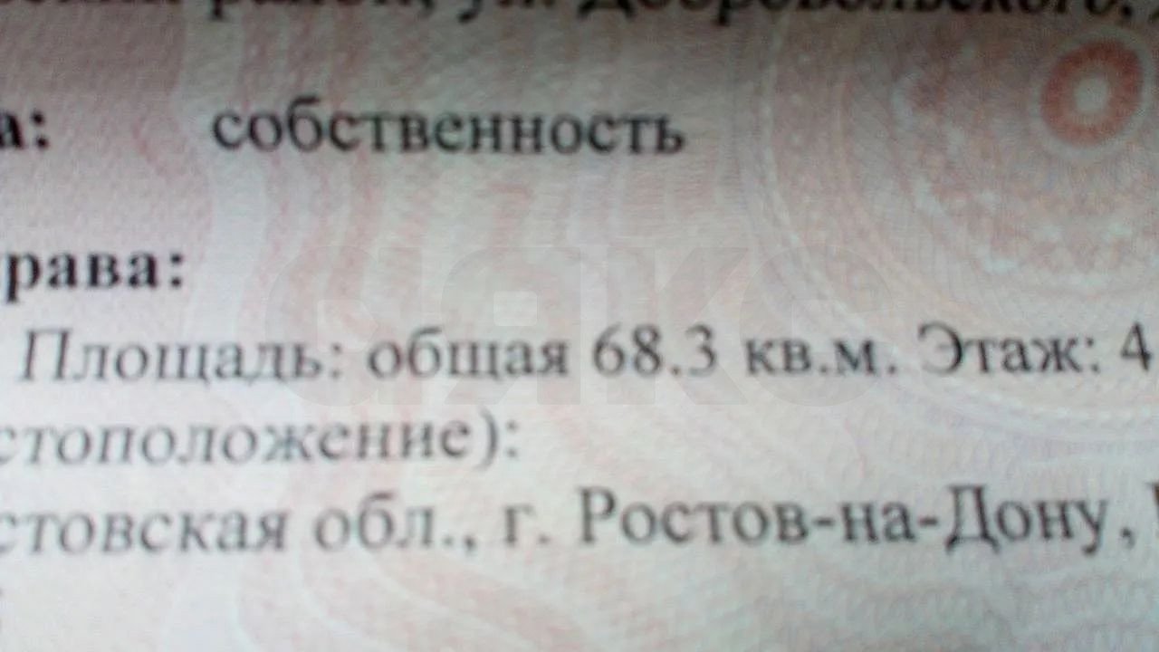 Фото №20: 3-комнатная квартира 68 м² - Ростов-на-Дону, Северный, ул. Добровольского, 40