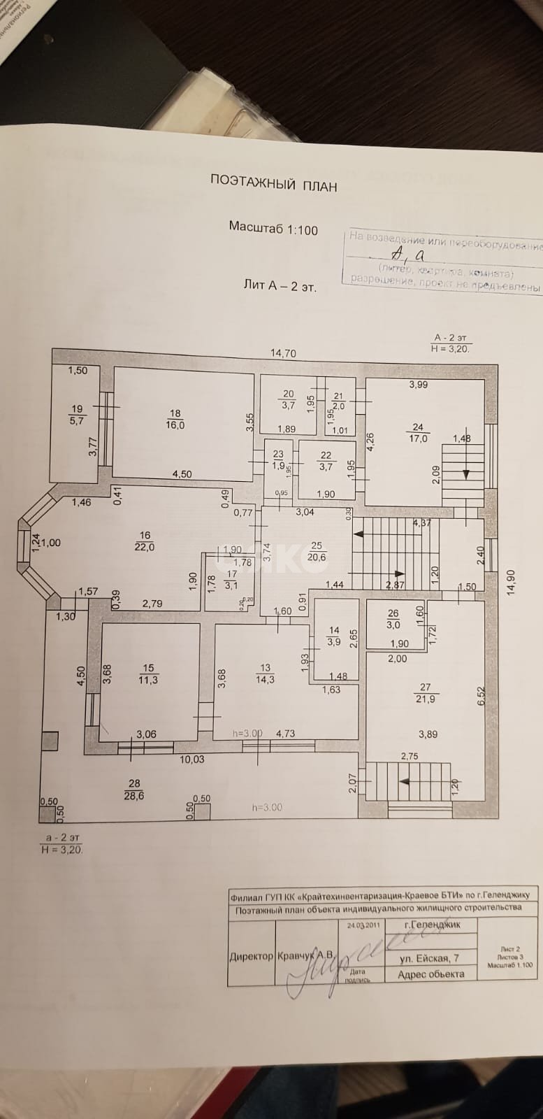 Фото №13: Дом 502 м² + 4.4 сот. - Геленджик, Солнечный, ул. Ейская, 7