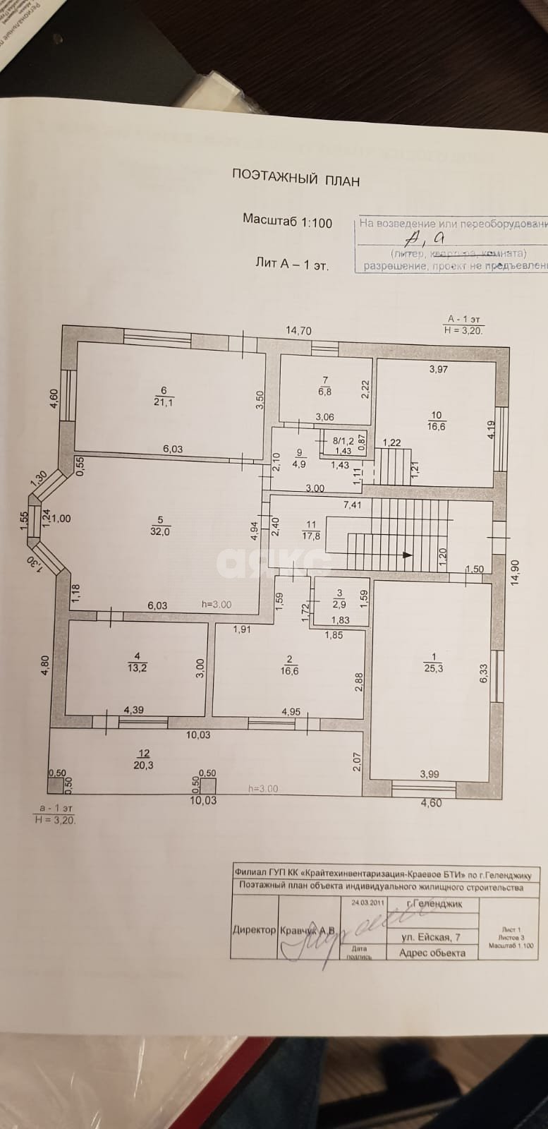 Фото №12: Дом 502 м² + 4.4 сот. - Геленджик, Солнечный, ул. Ейская, 7