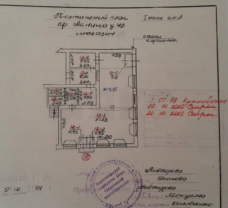 Фото №5: Коммерция 115 м² - Мариуполь, Центральный, пр-кт Мира, 43