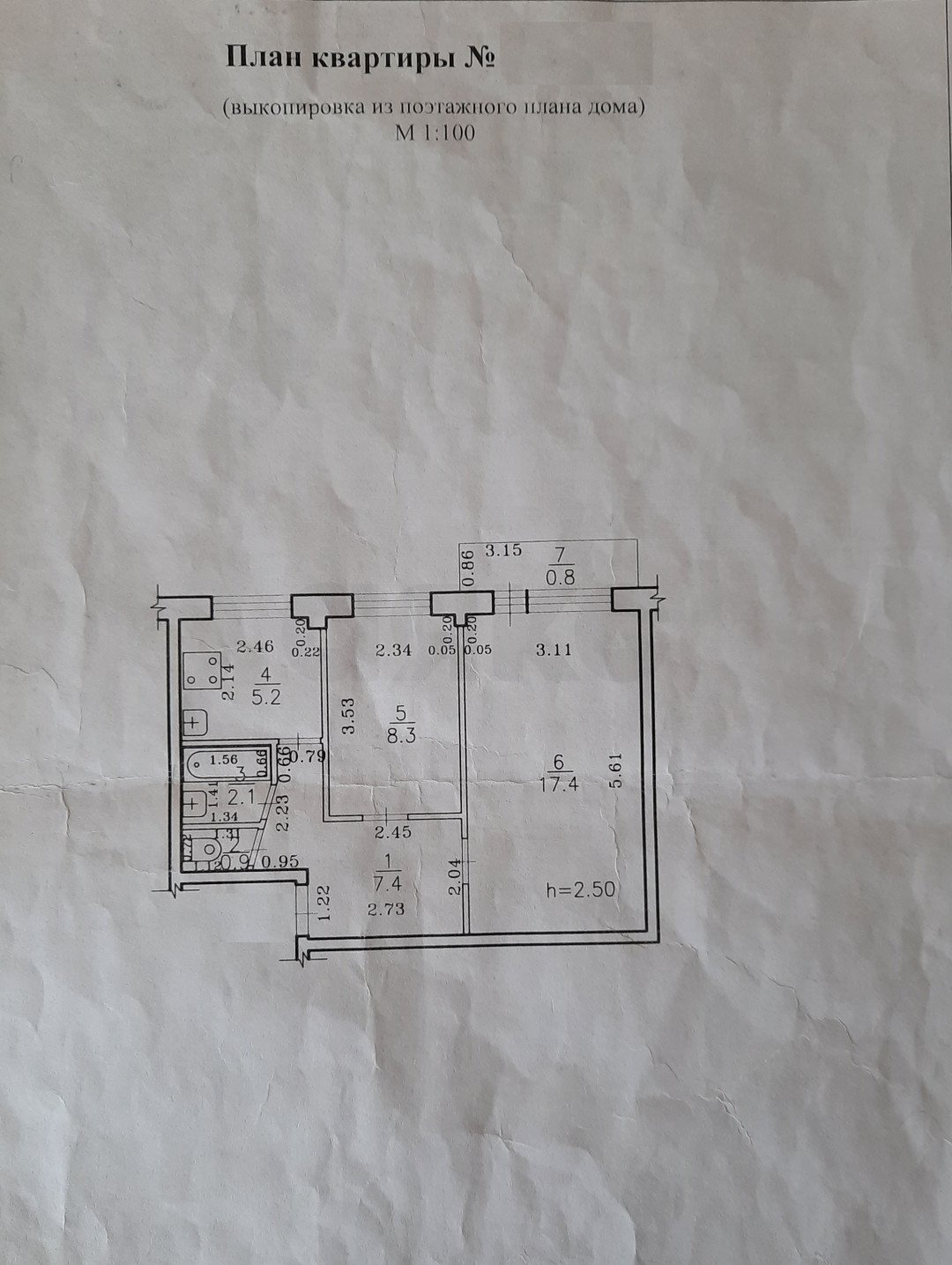 Фото №13: 2-комнатная квартира 42 м² - Чита, Текстильщиков, ул. Назара Широких, 2