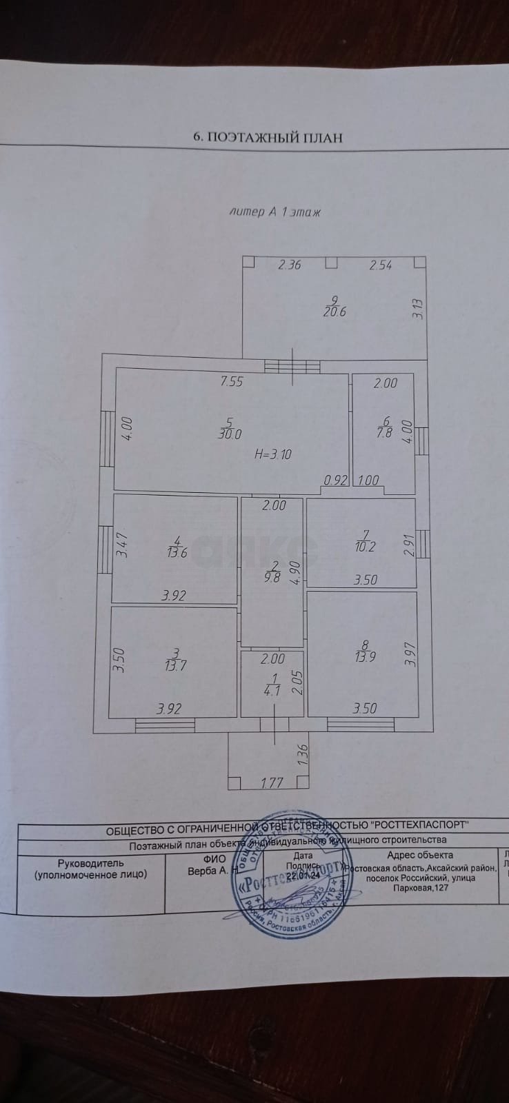 Фото №8: Дом 104 м² + 5 сот. - Российский, 