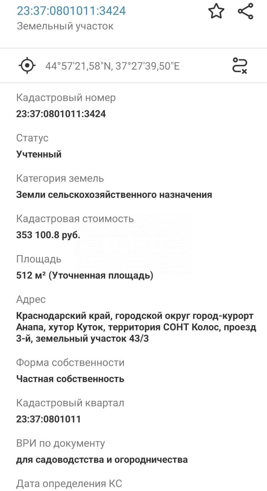 Фото №7: Дом 96 м² + 5.12 сот. - садово-огородническое товарищество Колос, пр-д 10-й, 18