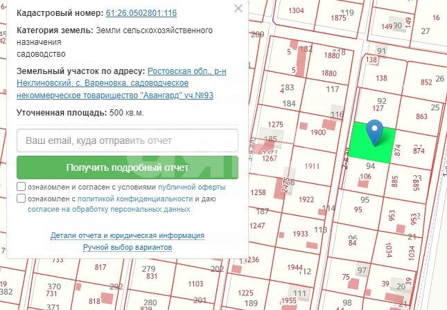 Фото №2: Участок садоводство 5 сот. - СНТ Авангард, 93