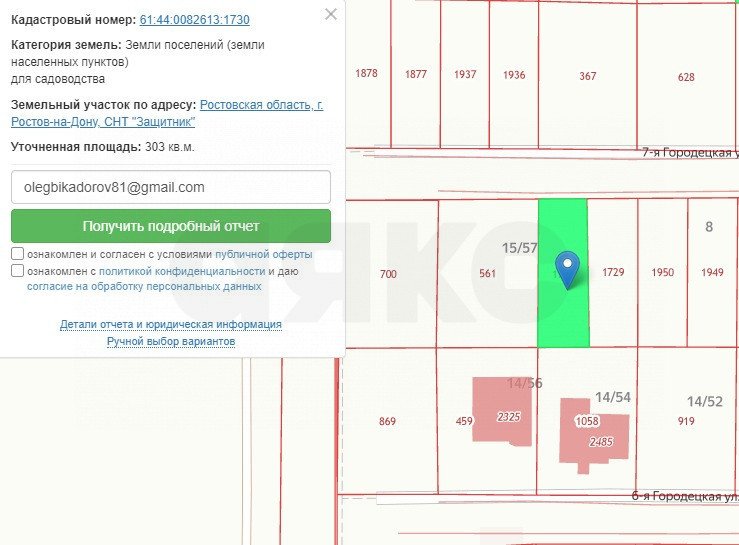 Фото №3: Земельный участок под ИЖС 3 сот. - Ростов-на-Дону, Защитник, ул. 7-я Городецкая, 8