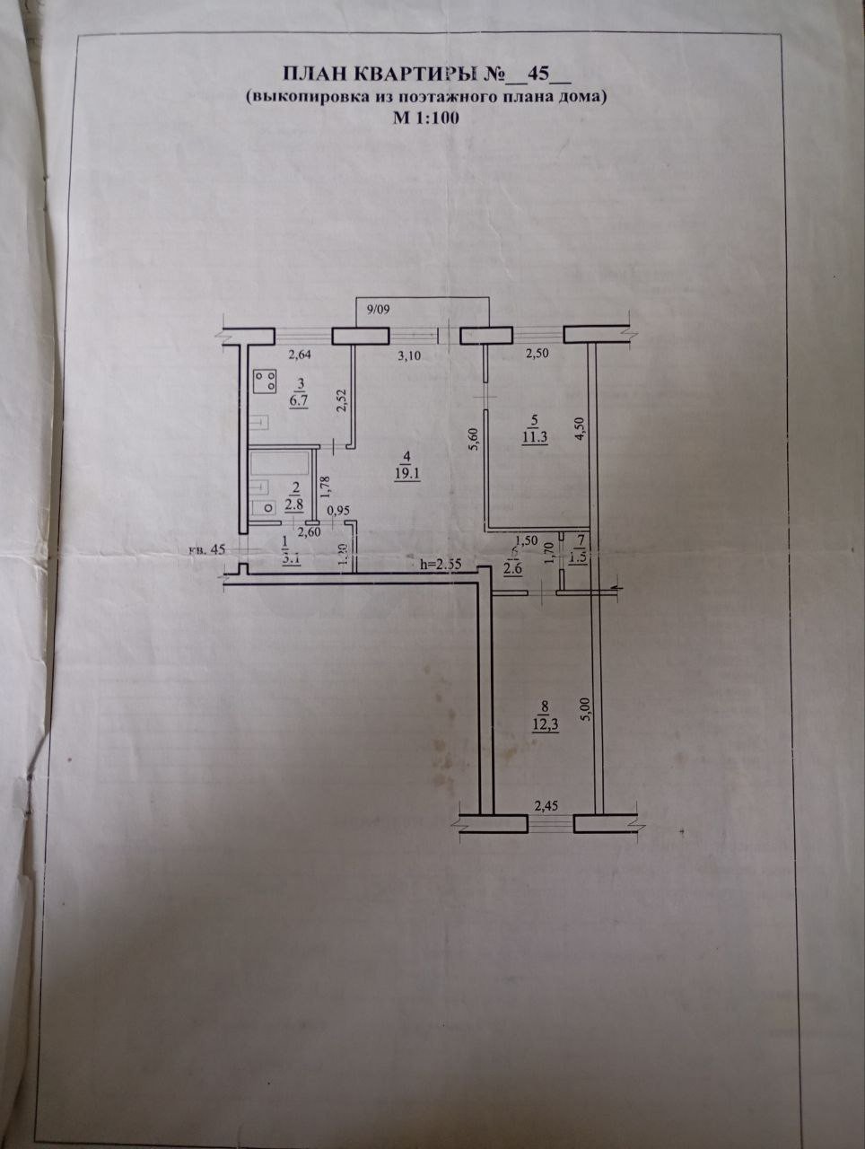 Фото №6: 3-комнатная квартира 54 м² - Чита, 5-й, 15