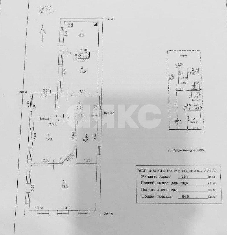 Фото №28: Дом 80&nbsp;м² + 5.17&nbsp;сот., 1&nbsp;эт. - Батайск, ул. Орджоникидзе