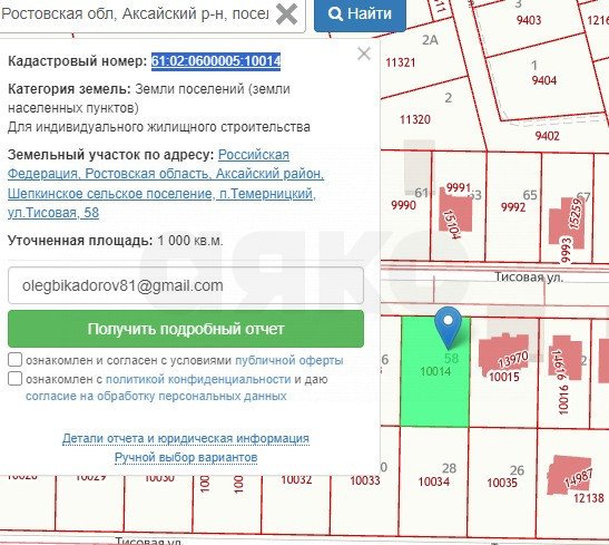 Фото №6: Земельный участок под ИЖС 10 сот. - Темерницкий, коттеджный  Торос-Парк, ул. Тисовая