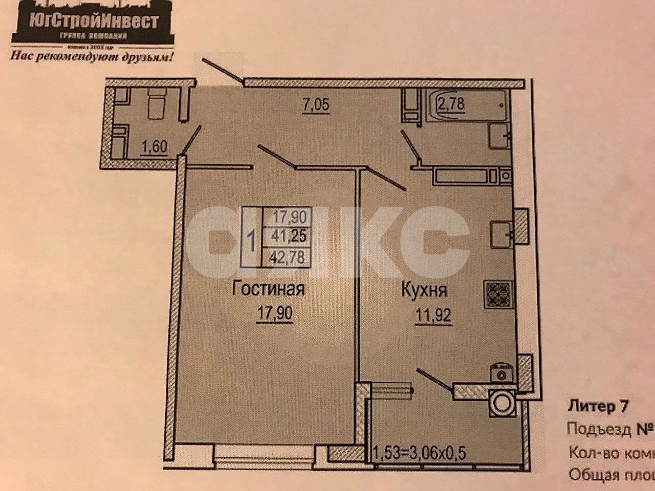 Фото №23: 1-комнатная квартира 42 м² - Ростов-на-Дону, жилой комплекс Красный Аксай, ул. Подвойского, 68