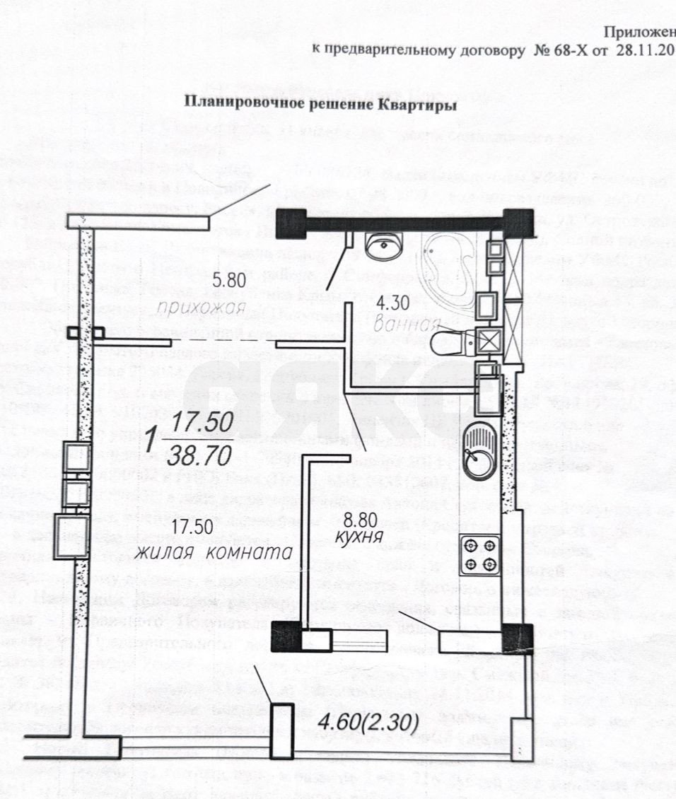 Фото №20: 1-комнатная квартира 38 м² - Симферополь, Киевский, пер. Смежный, 10к2А