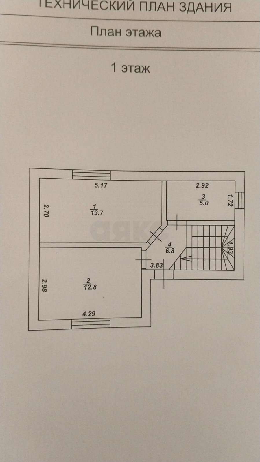 Фото №7: Дом 82 м² + 7 сот. - Ставрополь, СТ Южное-1, ул. Малиновая