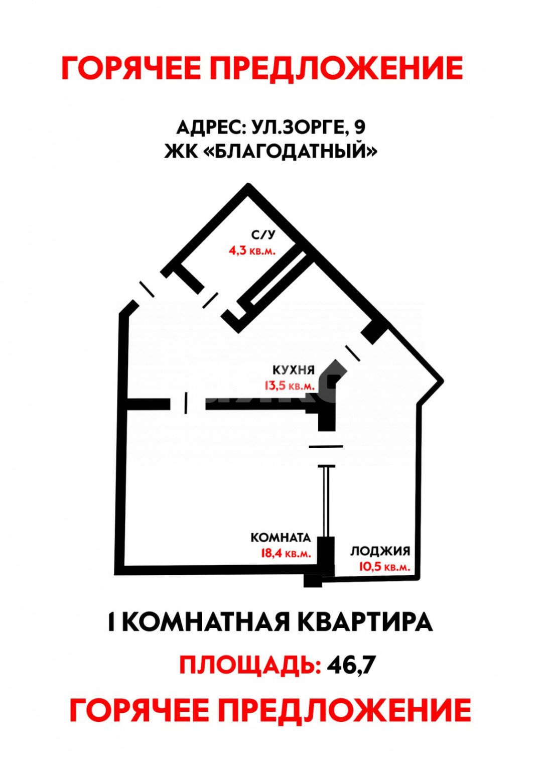 Фото №17: 1-комнатная квартира 36 м² - Ростов-на-Дону, Западный, ул. Зорге, 9