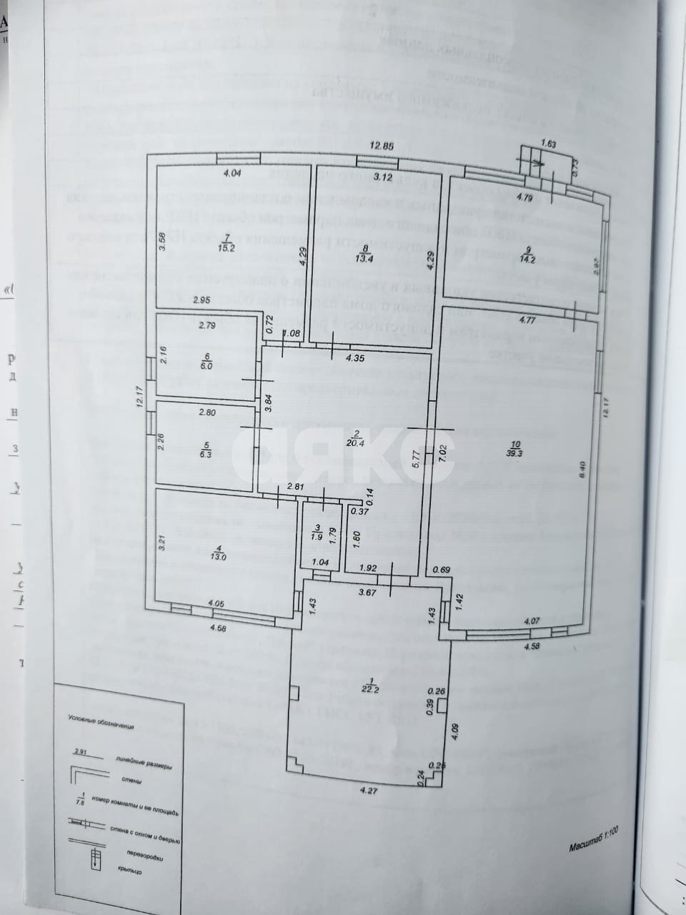 Фото №15: Дом 152 м² + 5.75 сот. - Темрюк, Родник, ул. Виноградная