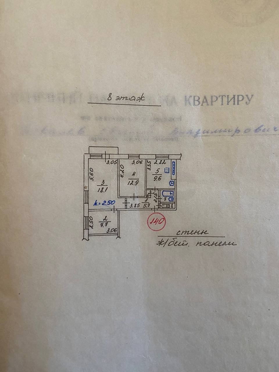 Фото №7: 3-комнатная квартира 58 м² - Мариуполь, Западный, ул. Солнечная, 17