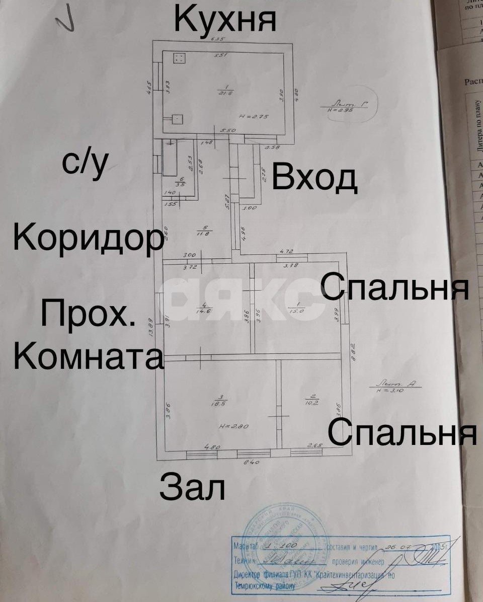 Фото №27: Дом 100 м² + 15 сот. - Темрюк, ул. Декабристов, 34