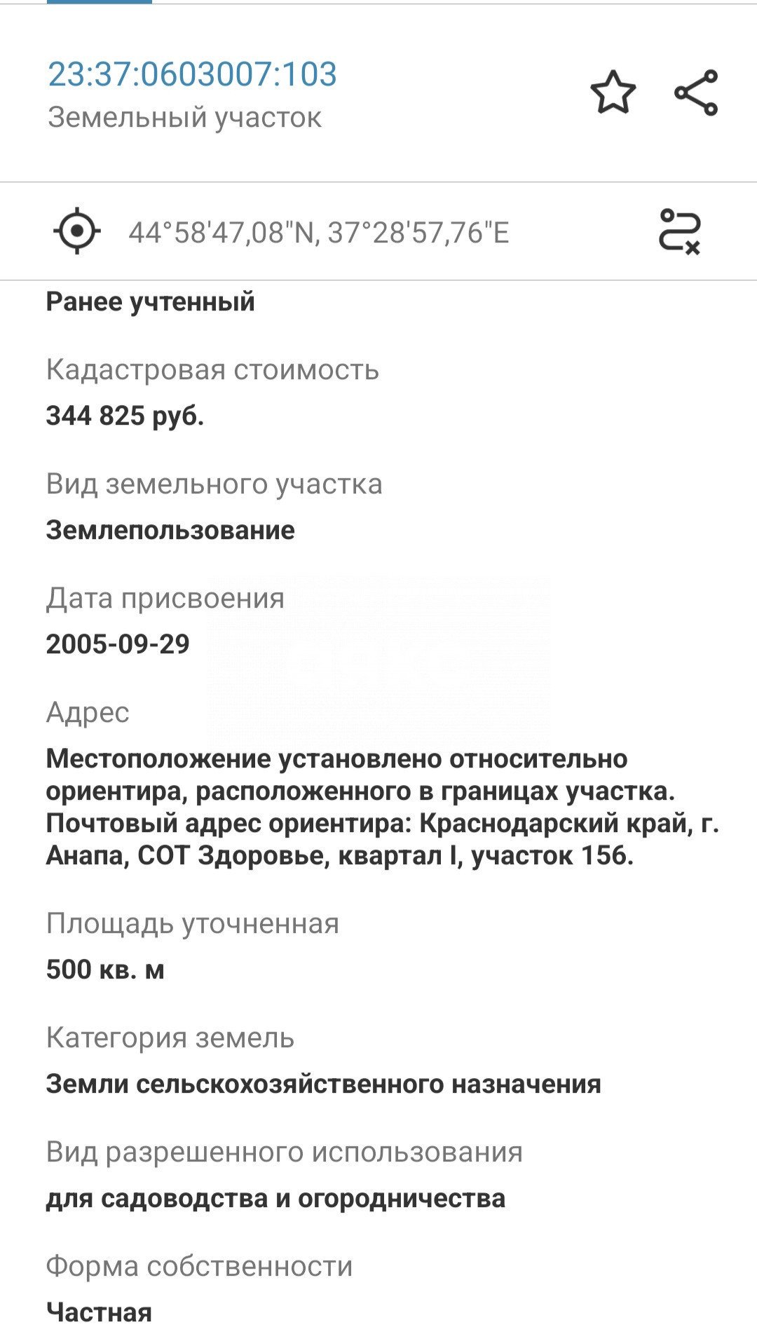 Фото №3: Участок садоводство 5&nbsp;сот. - СНТ Здоровье, ул. Подгорная